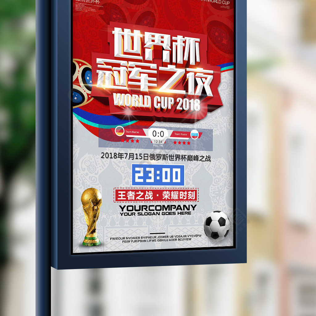 回首沃尔
